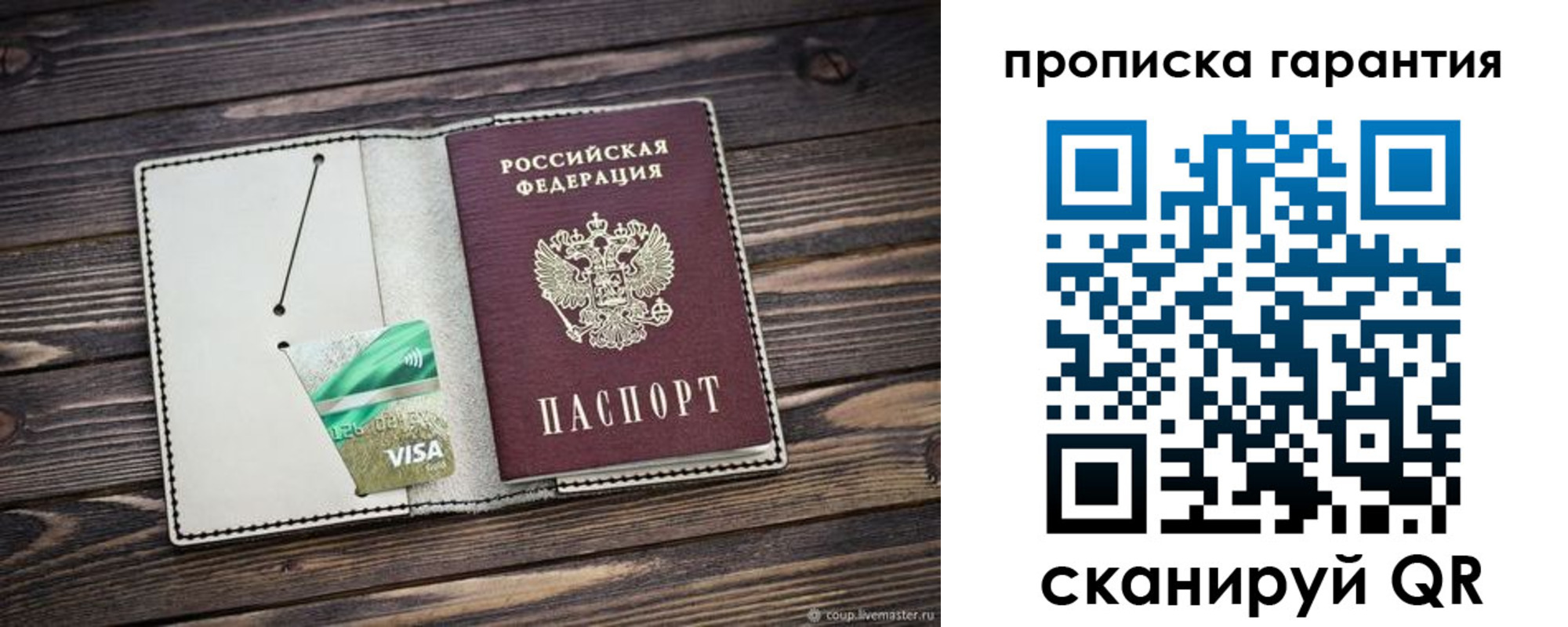 временная прописка в Южно-Сахалинске