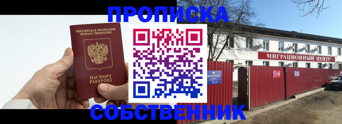 временная регистрация госуслуги в Южно-Сахалинске