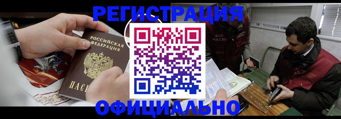 прописка в квартире в Южно-Сахалинске