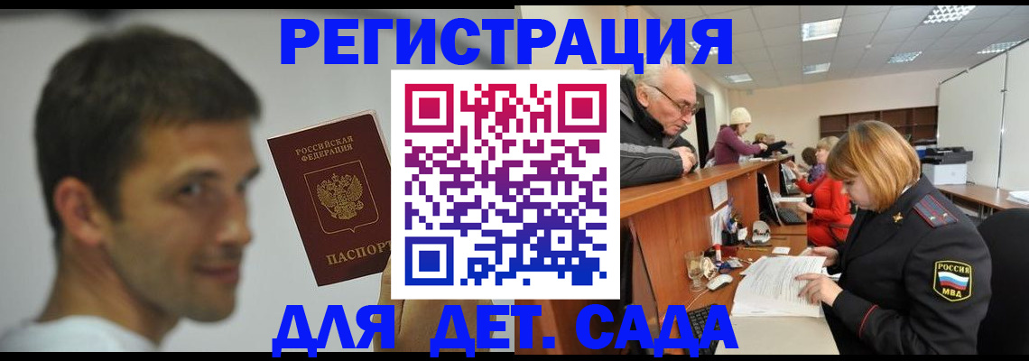 временная регистрация собственник в Южно-Сахалинске