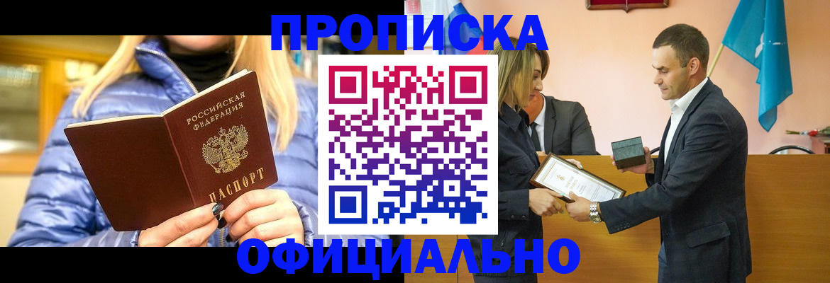 прописка для кредита в Южно-Сахалинске